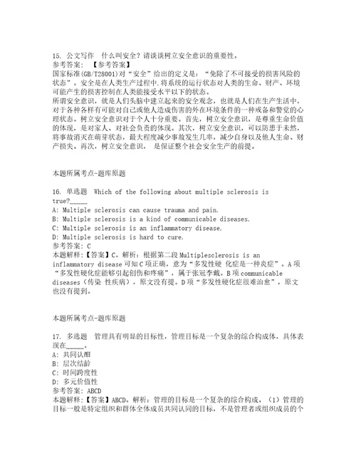 2022年02月2022年广东东莞市城市管理和综合执法局招考聘用聘用人员7人强化练习题6