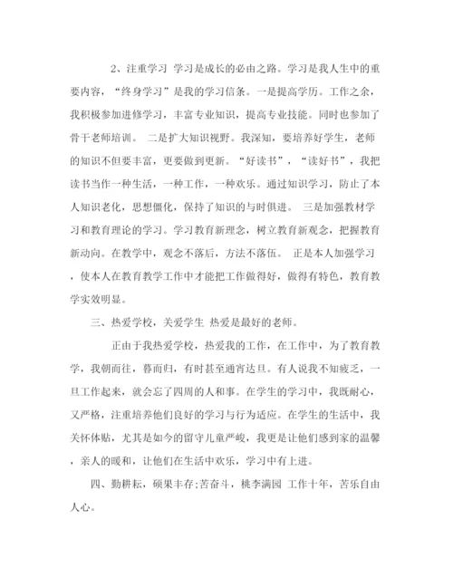 精编之教师业务的学习参考总结范文（通用）.docx