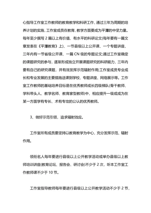 语文名师工作室工作计划范文.docx