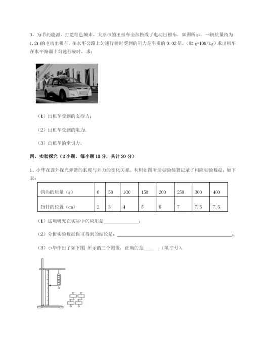 强化训练河南淮阳县物理八年级下册期末考试综合训练试卷（详解版）.docx