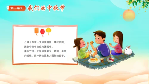 中秋节神话故事嫦娥奔月通用PPT模板