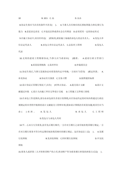 建设工程合同管理考核题.docx