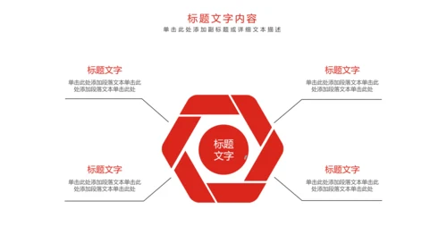 唯美党建八一军事力量国防部队工作PPT模板