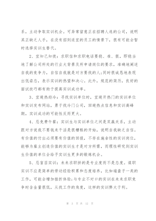 实训心得反思体会版2021.docx