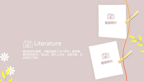 文艺小清新时光旅行电子相册动态PPT