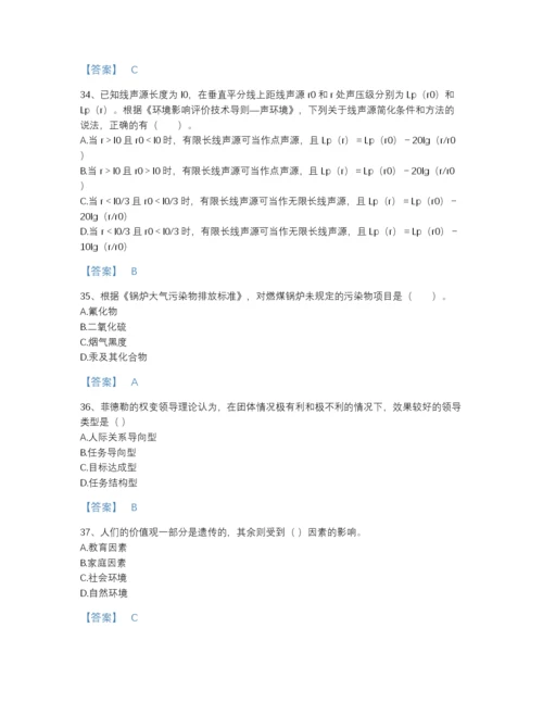 2022年中国国家电网招聘之人力资源类自测模拟题库(答案精准).docx