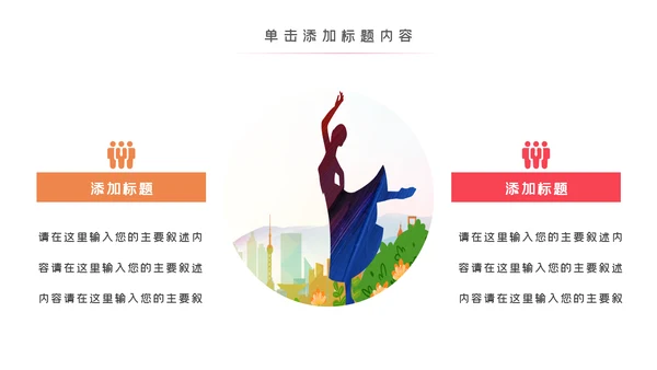 芭蕾舞欧美风舞蹈学校舞蹈舞动青春PPT