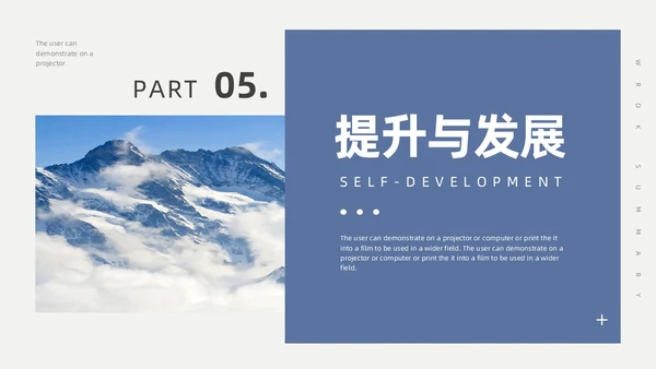 蓝色实拍风个人述职报告PPT模板