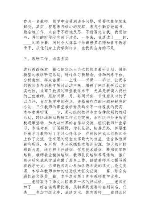 农村小学教师通用述职报告.docx