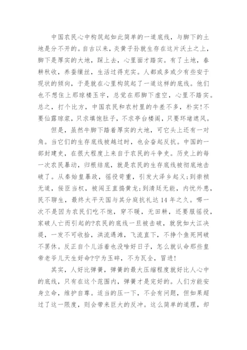 关于底线的议论文800字3篇.docx