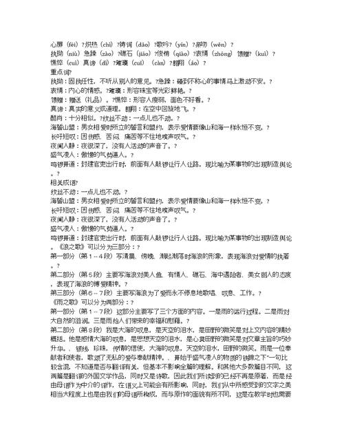 江苏扬州中学高三开学考试化学