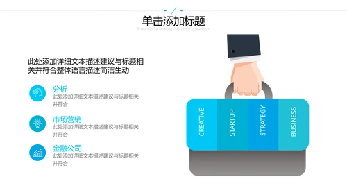 2021欧美风企业简介公司介绍商务PPT模板