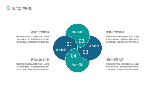 绿色简约风招商商业计划PPT模板