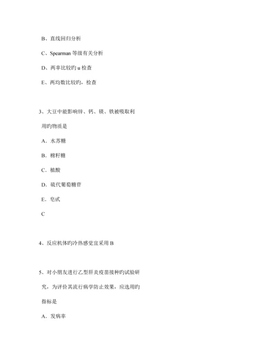 2023年上半年四川省公共卫生执业医师医学伦理学试题.docx