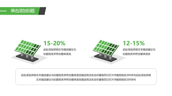 2021新能源风力能供电力业局公司宣传PPT
