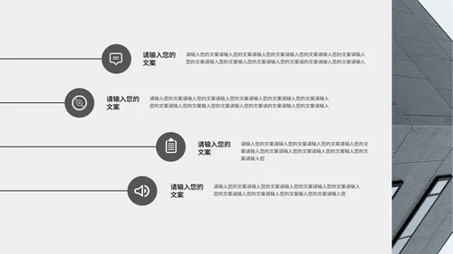 灰色简约风学习课业汇报PPT模板