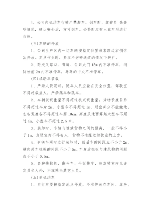 客运公司车辆技术管理制度.docx