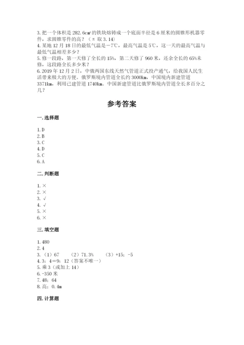 瓮安县六年级下册数学期末测试卷精品加答案.docx