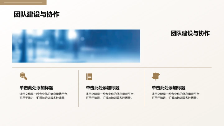 棕色商务风餐饮酒店PPT模板