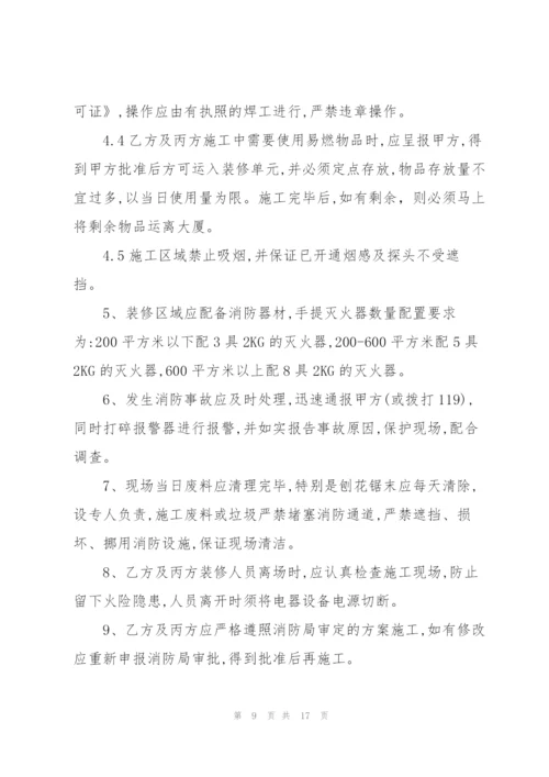 有关消防安全承诺书范文9篇.docx
