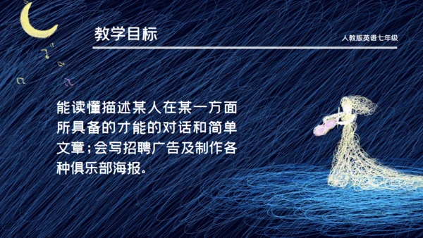 卡通手绘蓝色星空英文演讲通用PPT模板
