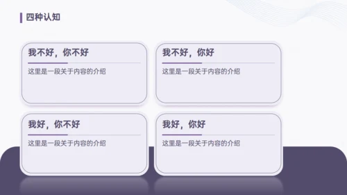 《蛤蟆先生去看心理医生》治愈心灵的力量通用PPT模板