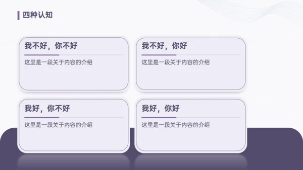 《蛤蟆先生去看心理医生》治愈心灵的力量通用PPT模板
