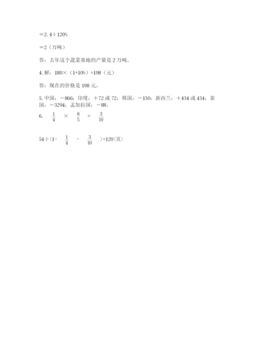 北京版数学小升初模拟试卷【精练】.docx