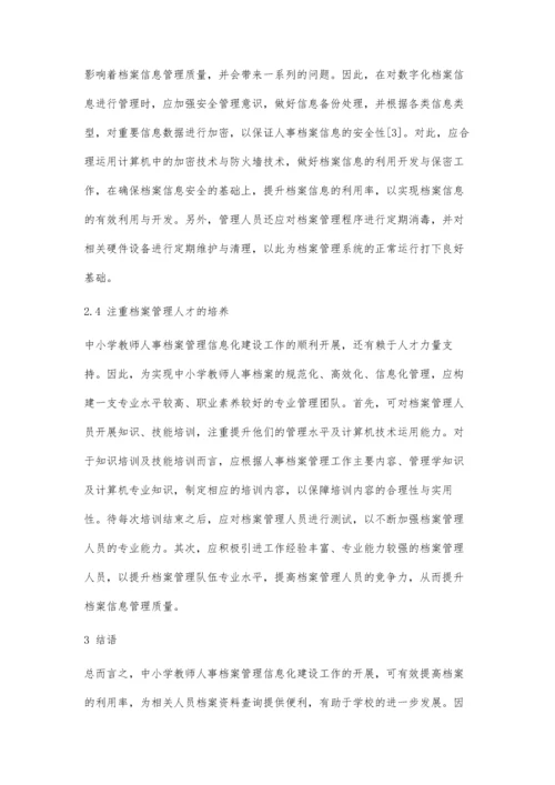 中小学教师人事档案管理信息化建设的思考.docx