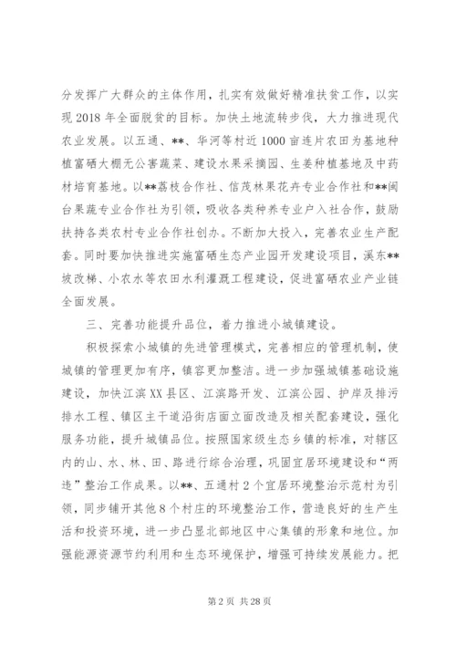 基层干部的个人工作计划范文三篇.docx