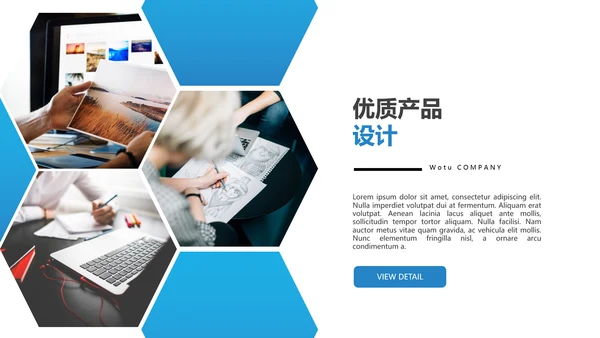 蓝色现代设计公司简介商务汇报PPT模板