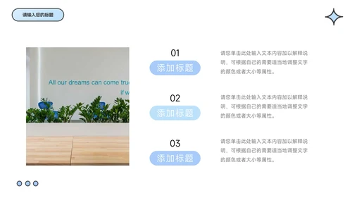 个人蓝色极简实用个人述职报告PPT模板