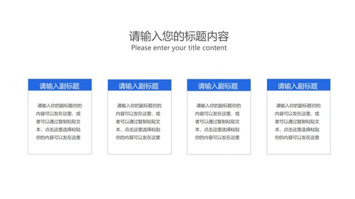 深蓝商务风企业招聘宣传汇报PPT模板