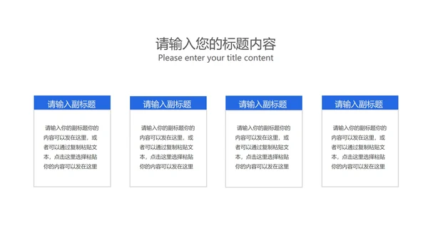 深蓝商务风企业招聘宣传汇报PPT模板
