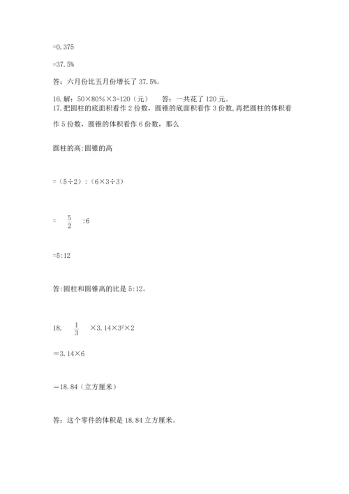 小升初数学应用题50道含完整答案【考点梳理】.docx
