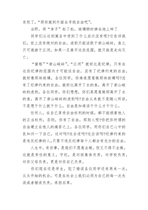 学困生会议讲话稿.docx