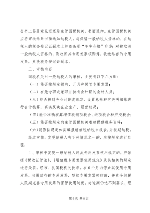 企业申请资格认定的时应附送以下资料.docx