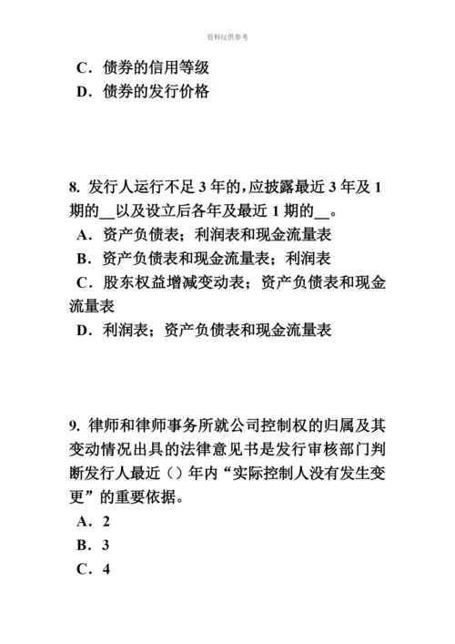 上海证券从业资格考试证券市场的产生与发展考试题.docx