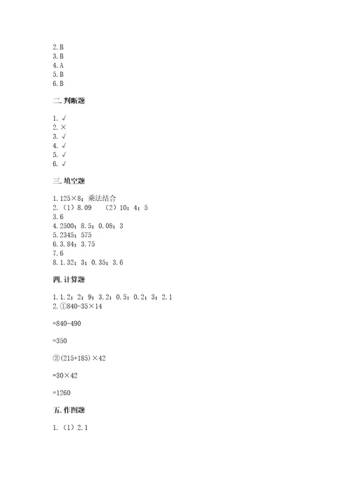 小学四年级下册数学期末测试卷含答案（基础题）