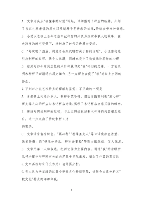 海南省2021届高三第二次模拟考试语文试题及参考答案.docx