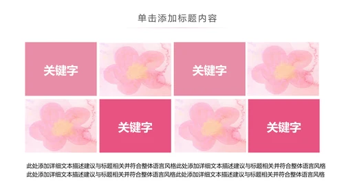 唯美关爱女性关爱乳腺女性健康PPT模板