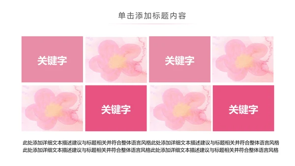 唯美关爱女性关爱乳腺女性健康PPT模板