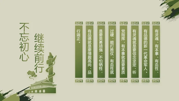 迷彩风八一军事部队工作总结汇报PPT