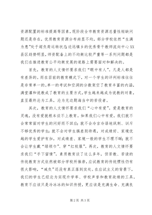 转型升级理论学习心得 (3).docx