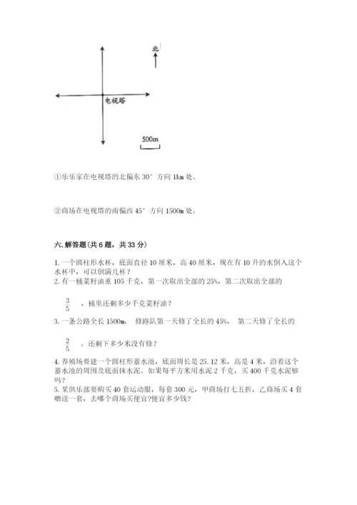 沪教版数学六年级下册期末检测试题附完整答案（必刷）.docx