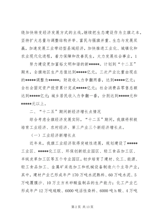 向省政府督察调研组的汇报 (3).docx