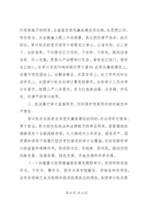 严守党规党纪+做忠诚干净担当合格党员对照检查材料.docx