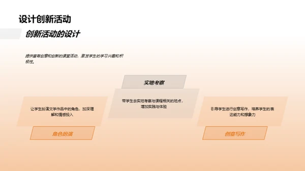 初二语文教学深度反思