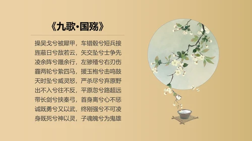 初中历史课教师PPT课件