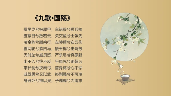 初中历史课教师PPT课件